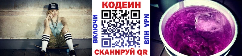 купить сайты Дмитриев мега как войти Кодеин Purple Drank